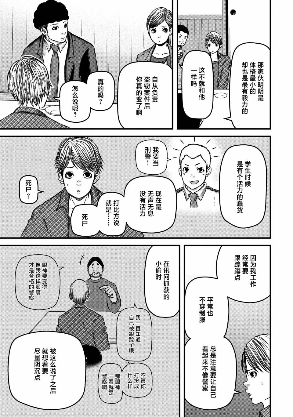 第61话4