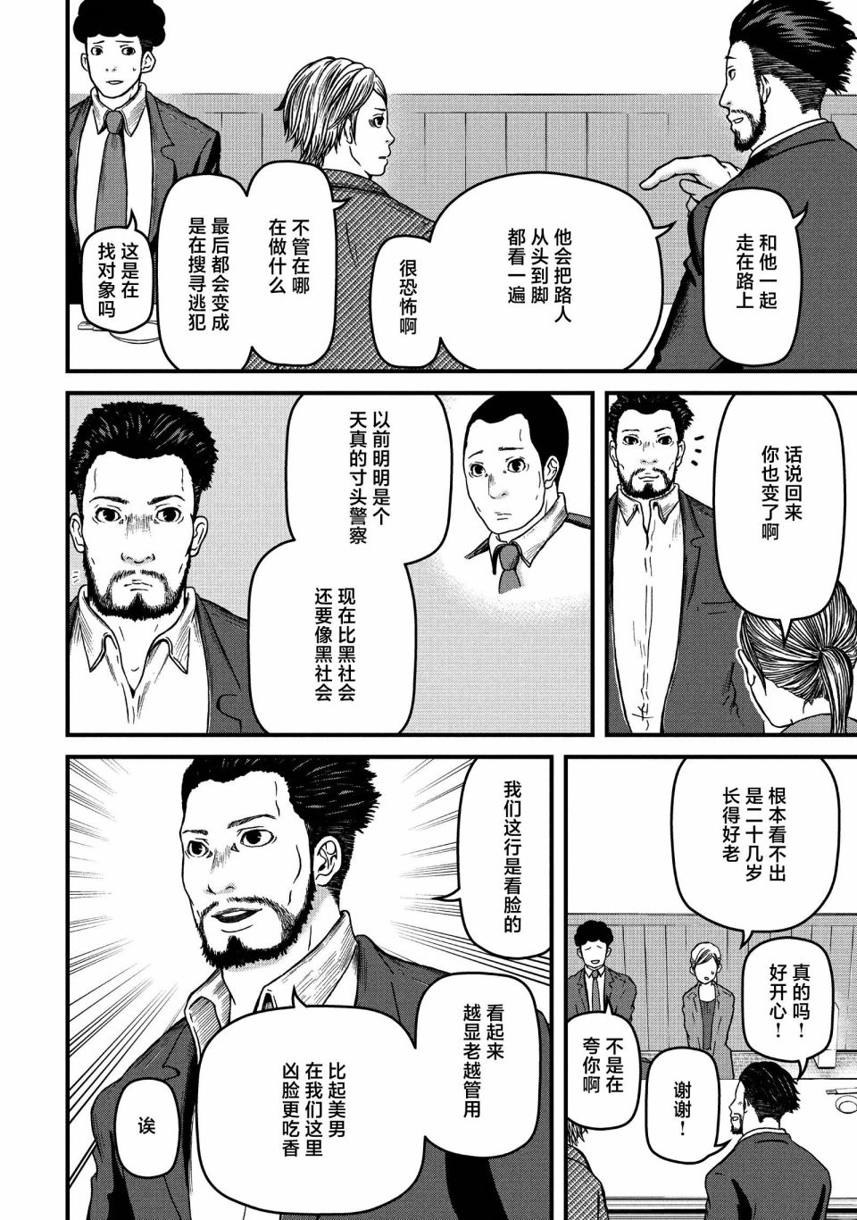 第61话5