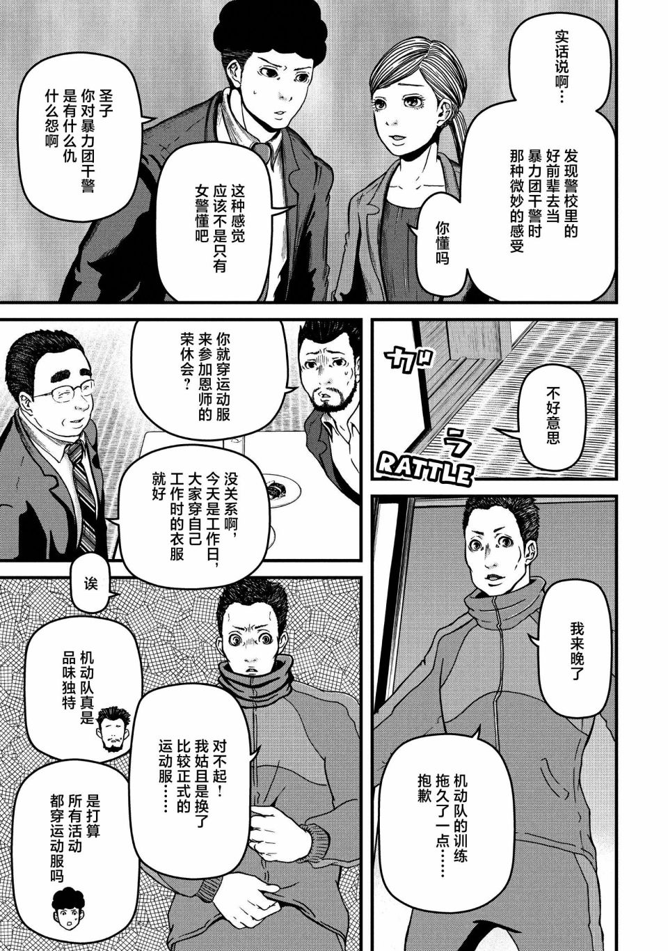 第61话6