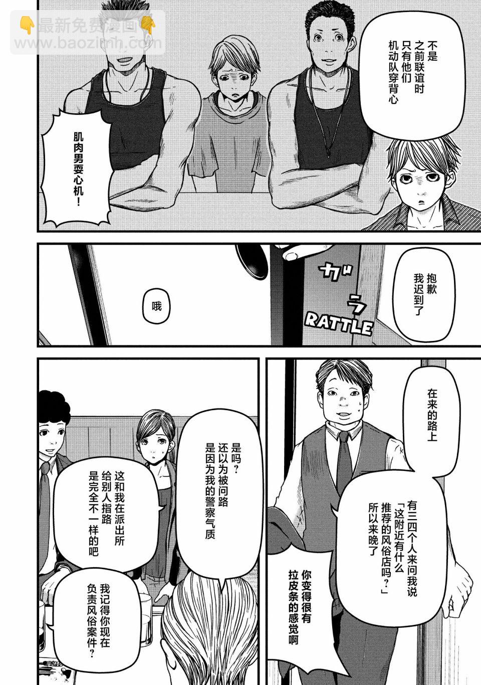 第61话7