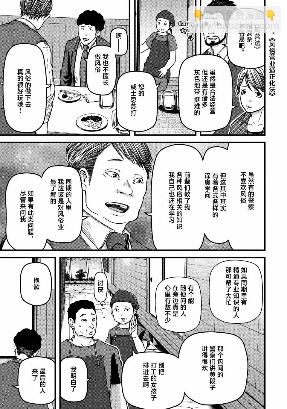 第61话8