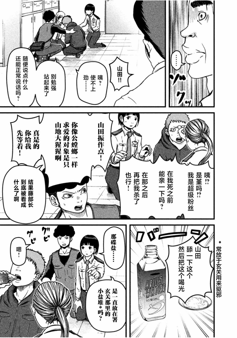 第44话10