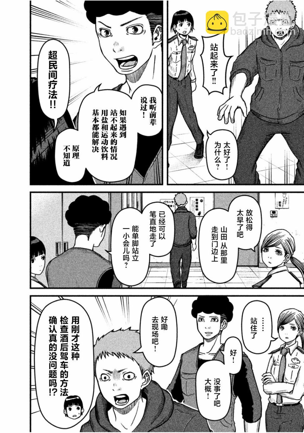 第44话11