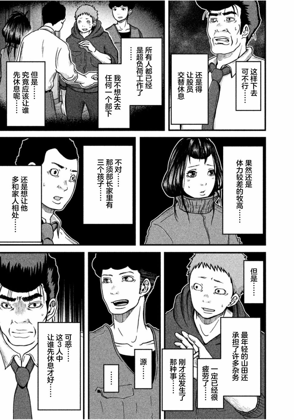 第44话12