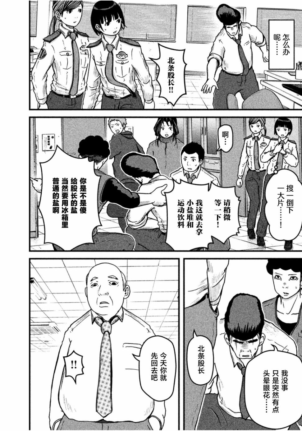 第44话13