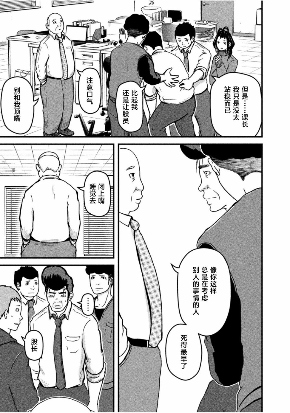 第44话14