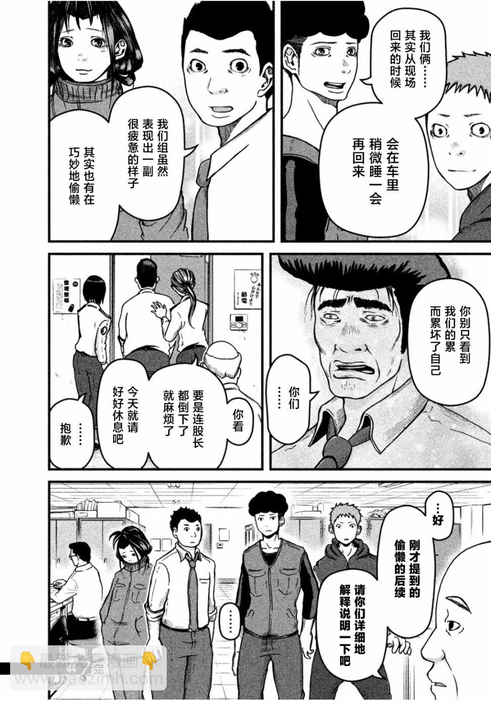 第44话15