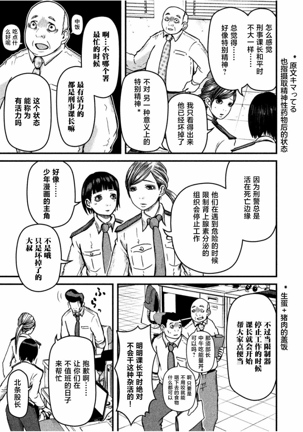 第44话2