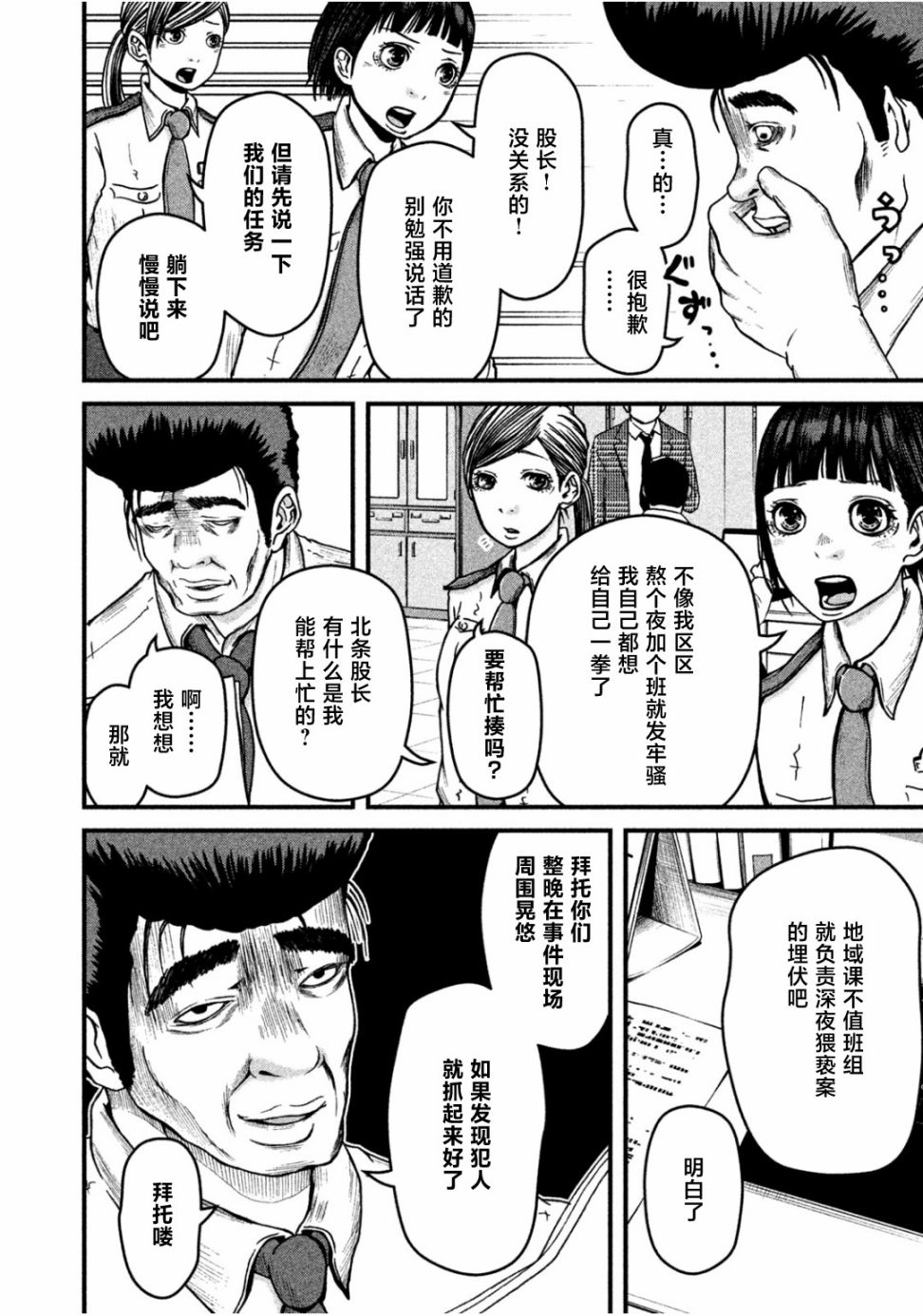 第44话3