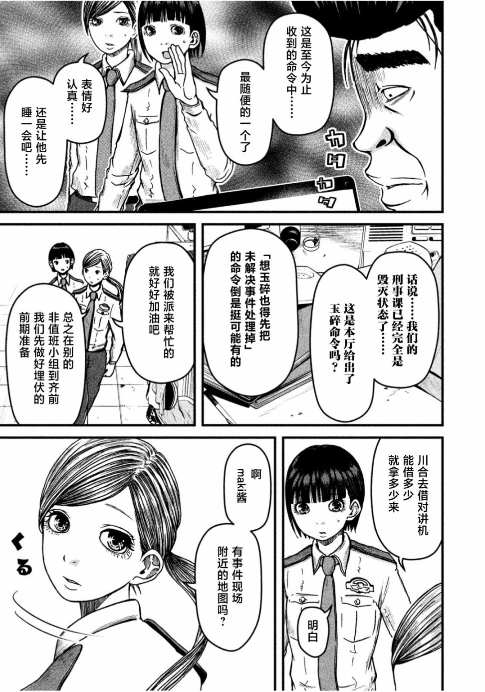 第44话4