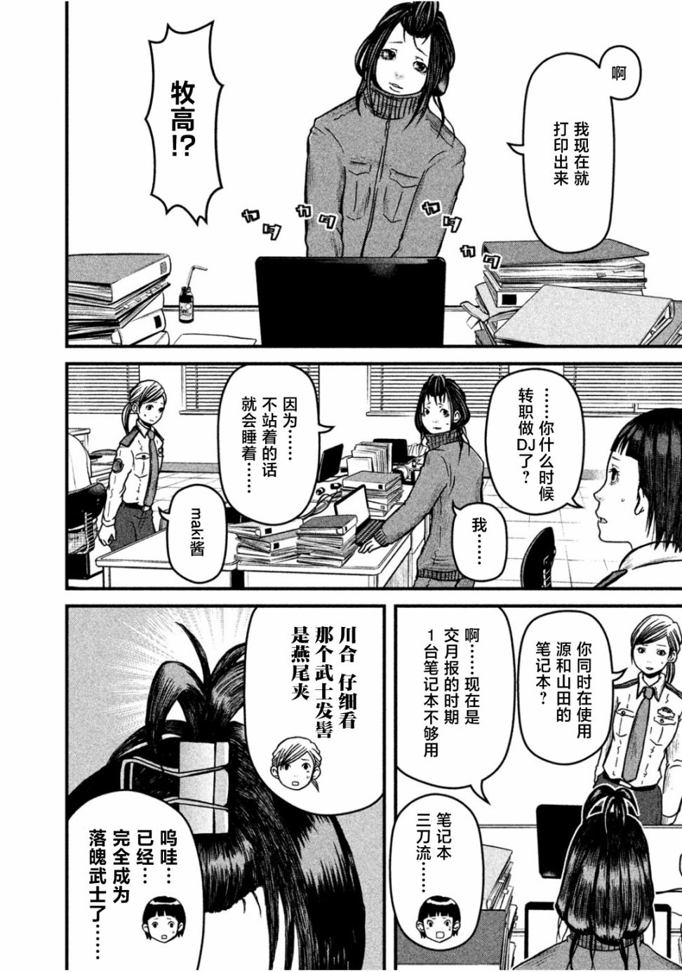 第44话5