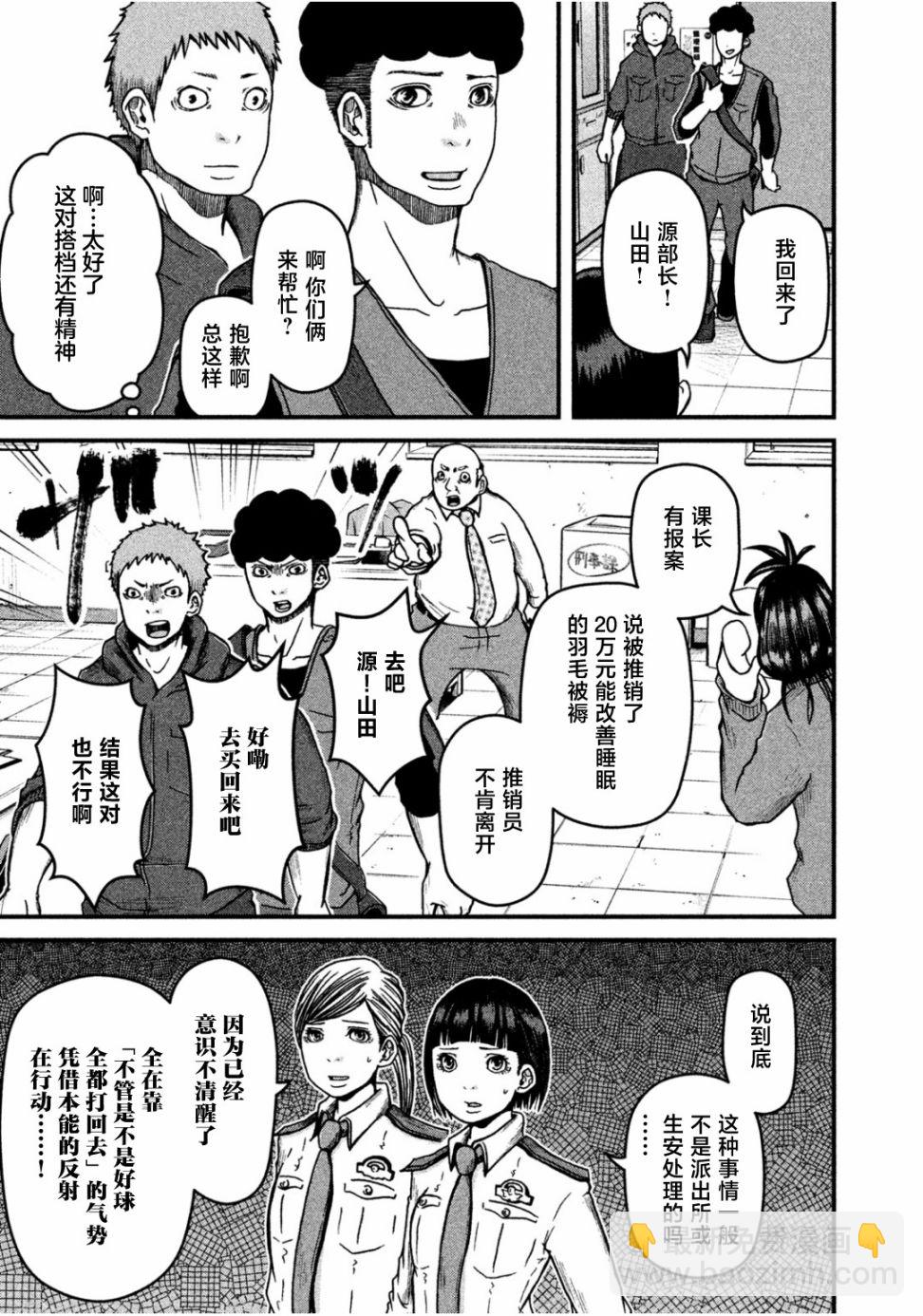 第44话6
