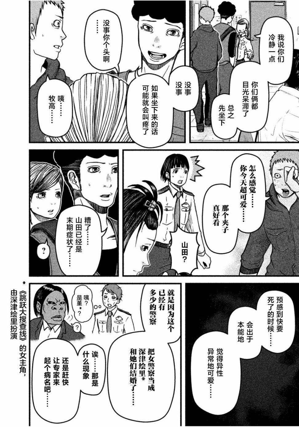 第44话7