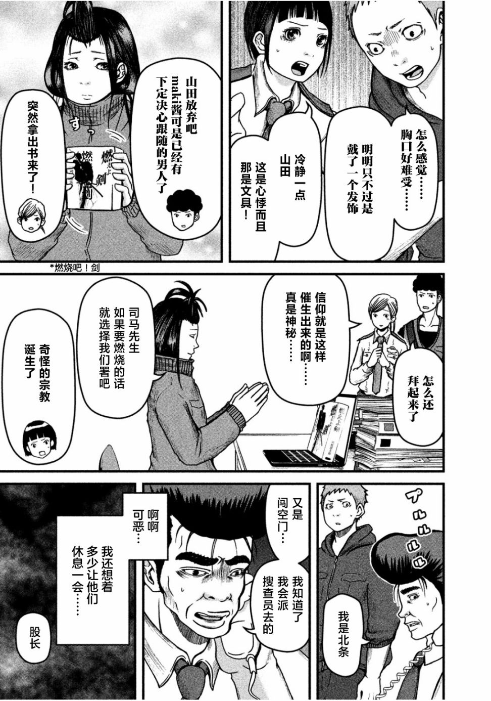 第44话8