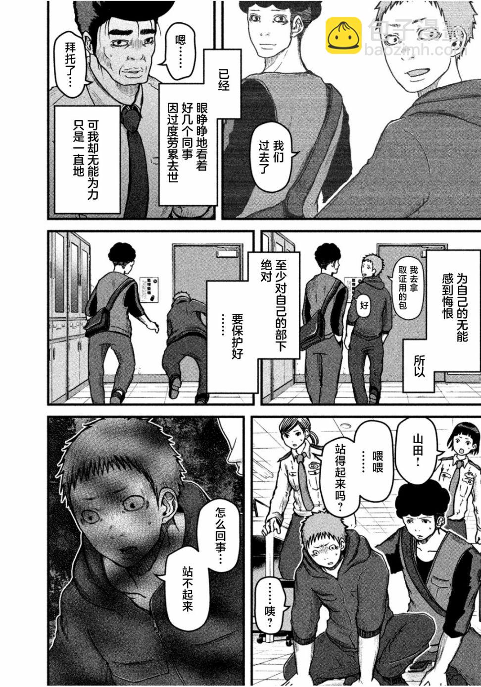 第44话9