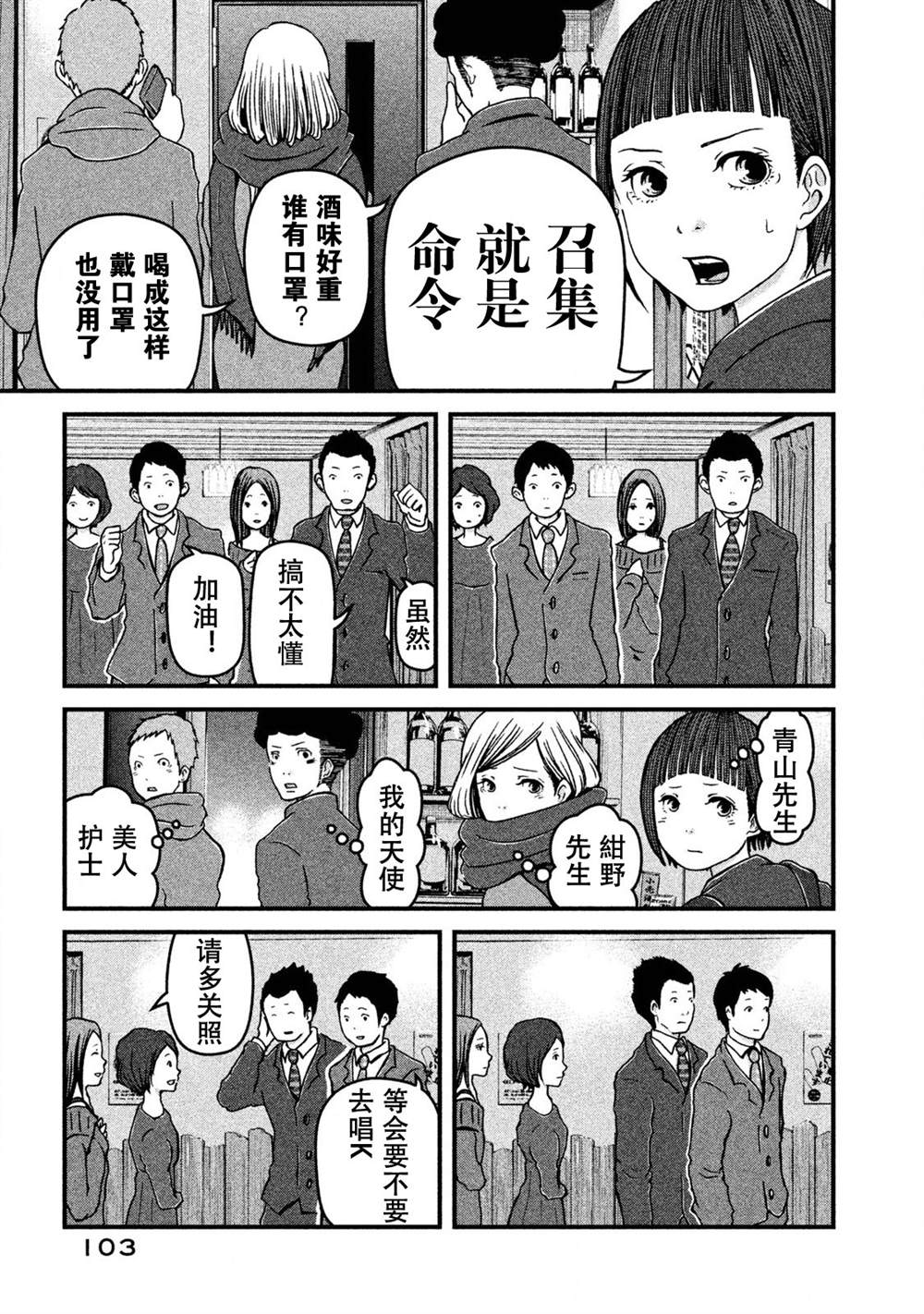 第14话 联谊风波14