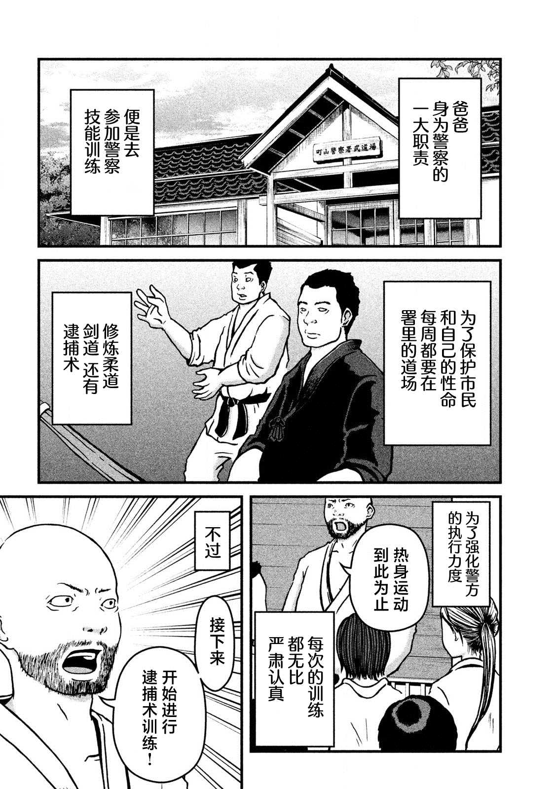 第17话 逮捕术0