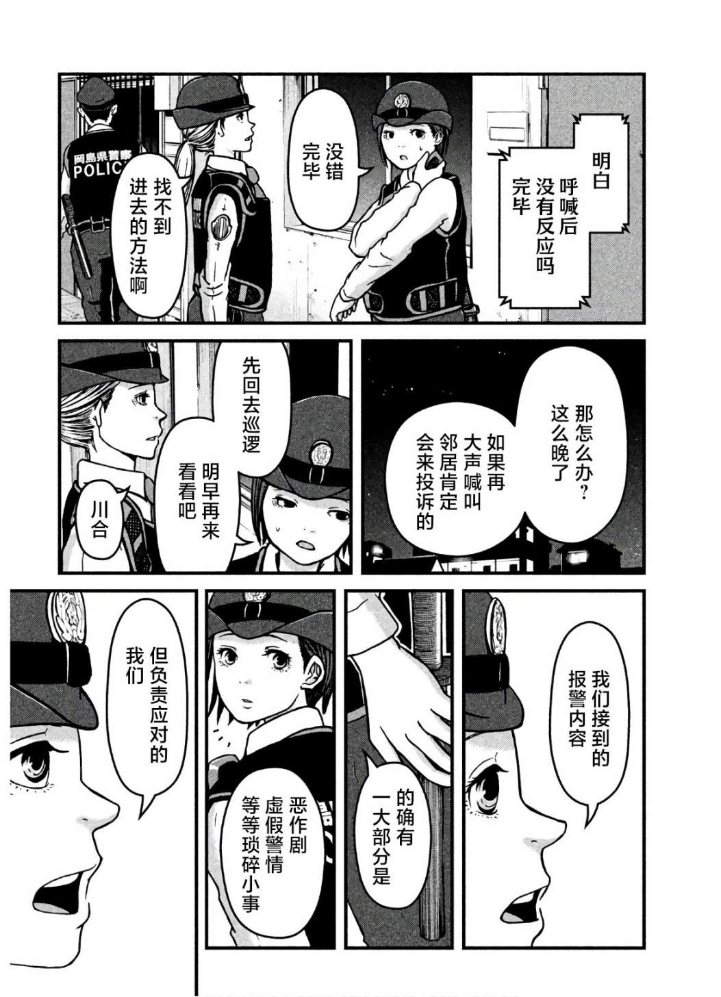 第18话 UFO12