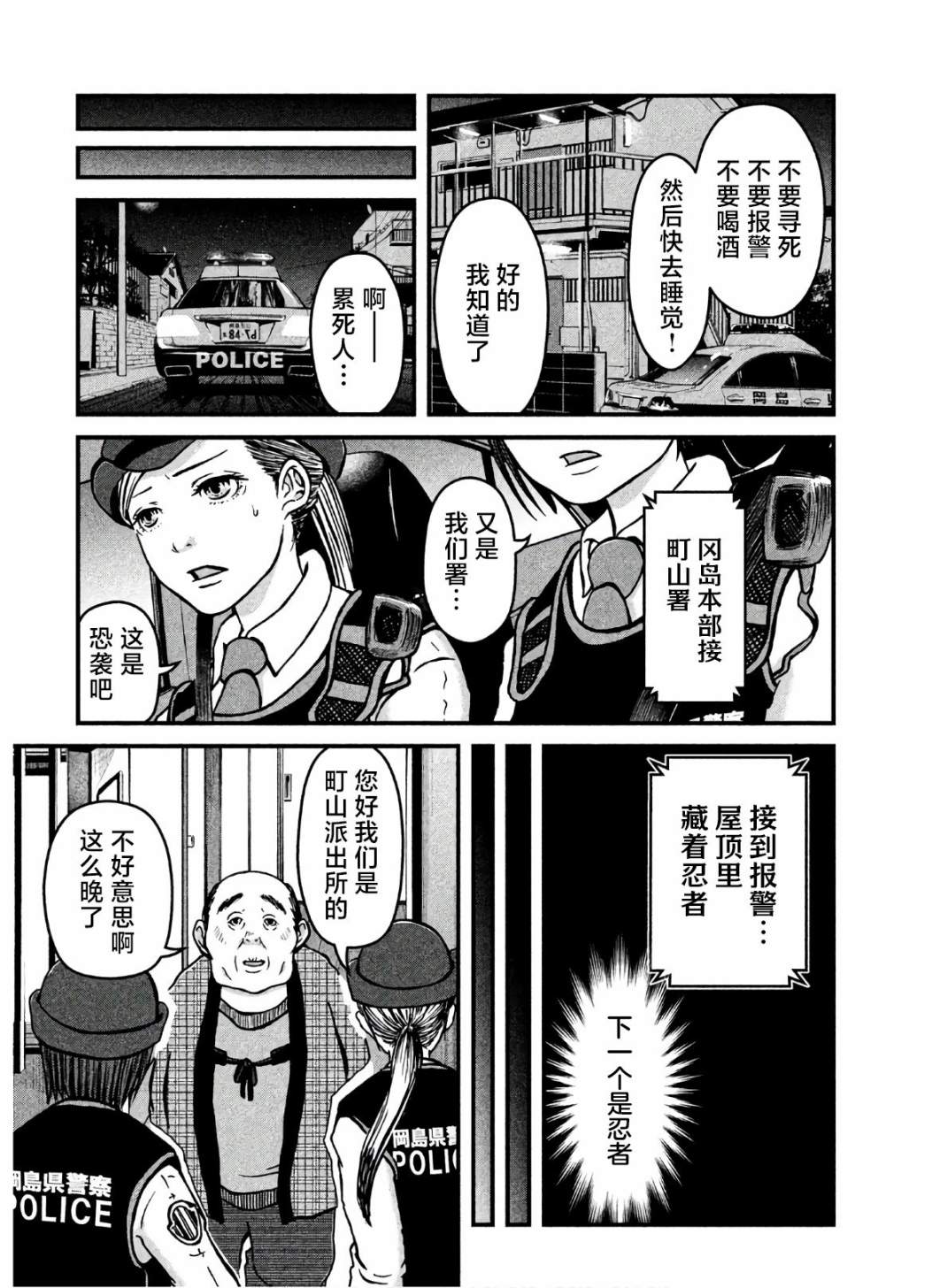 第18话 UFO8