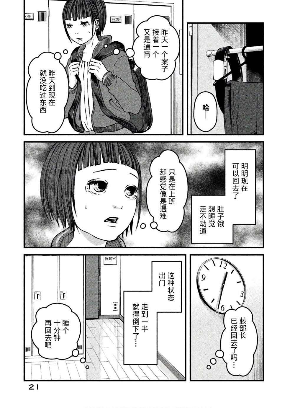 第19话0