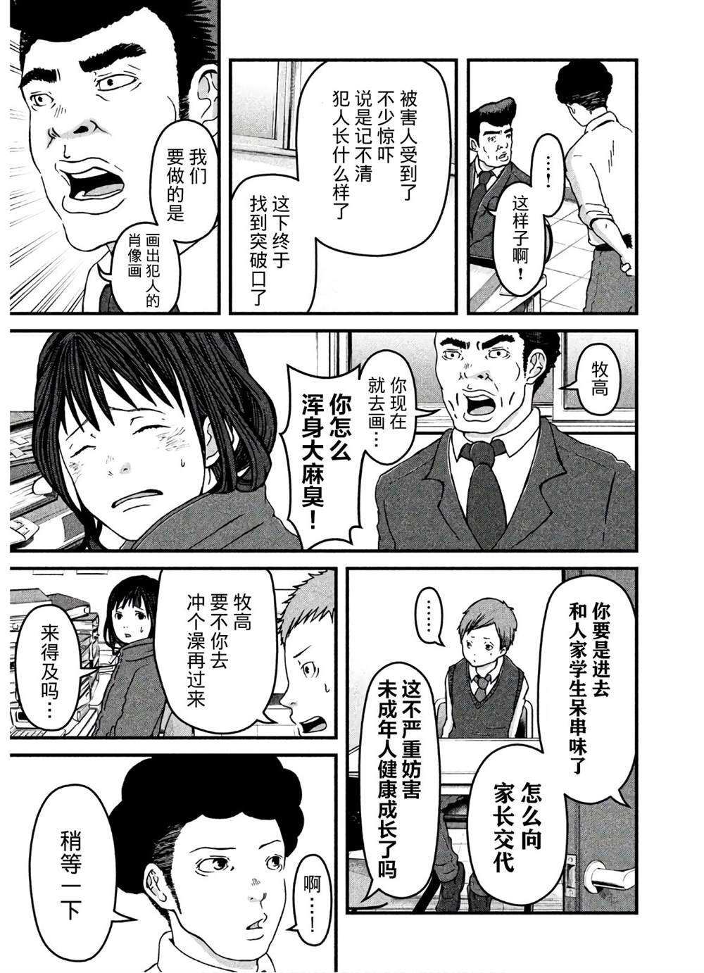 第19话10