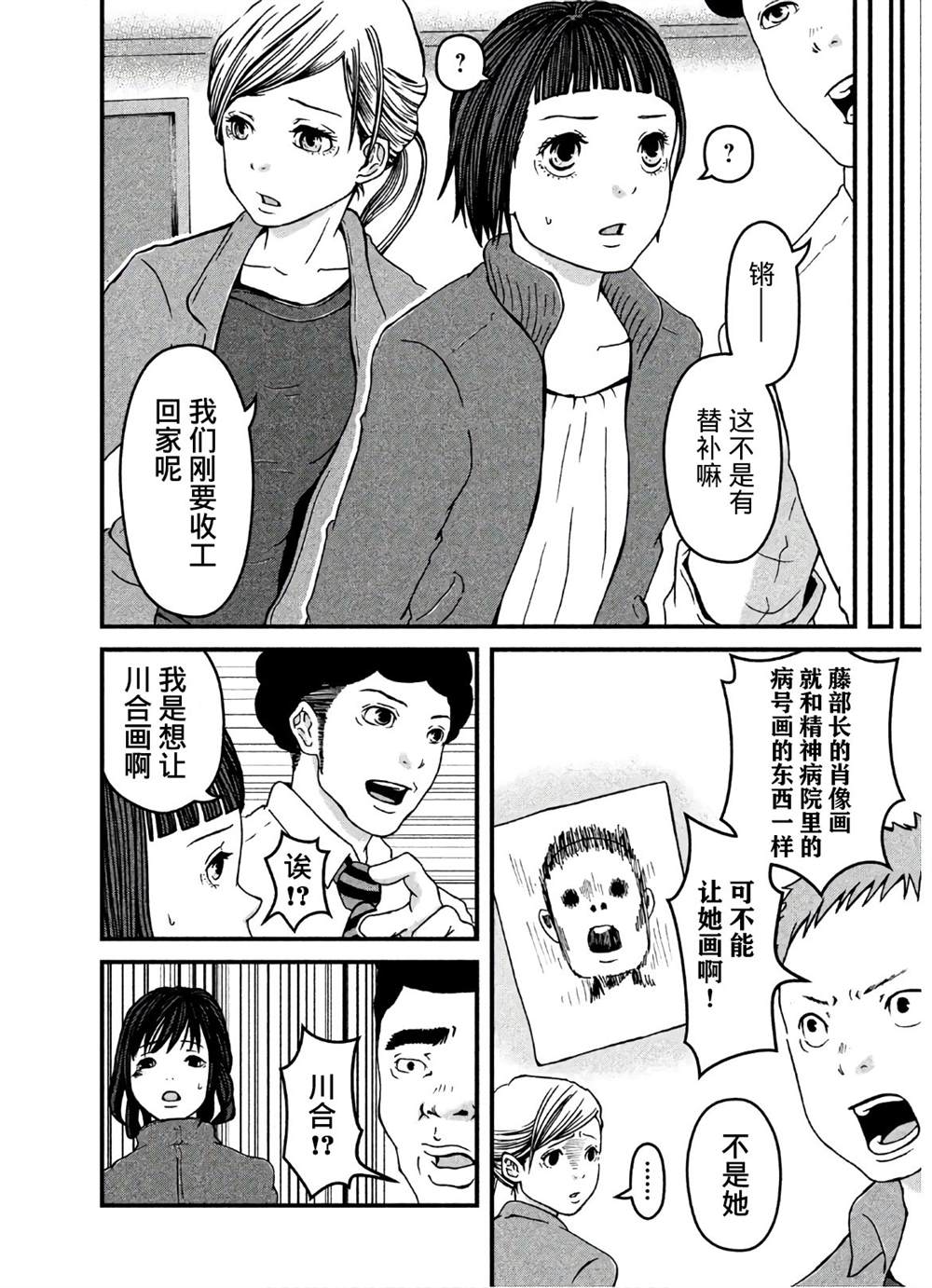 第19话11