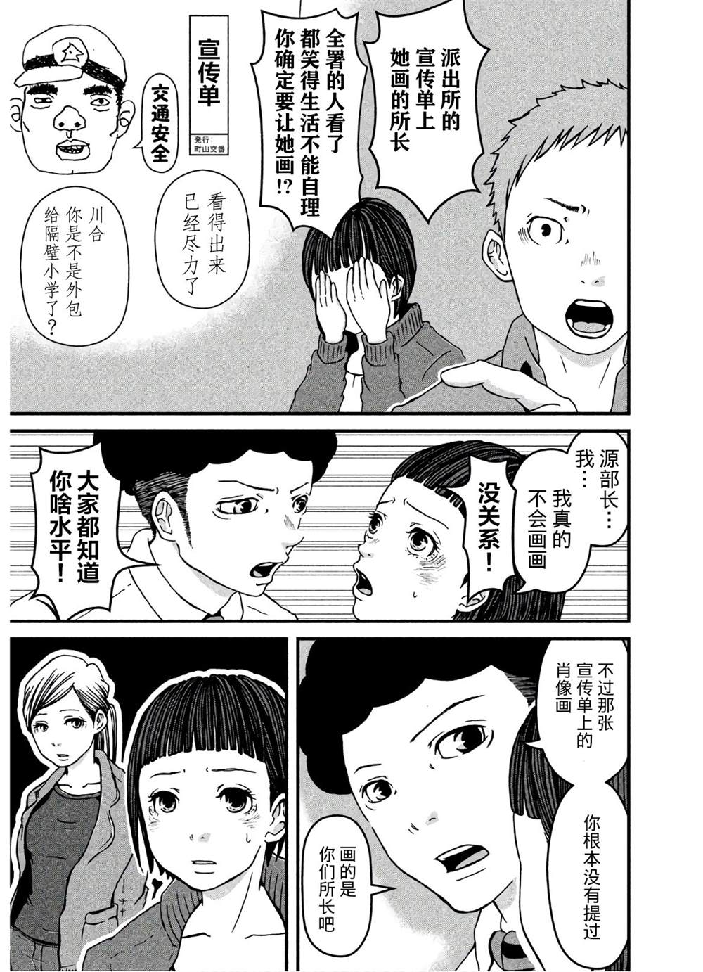 第19话12