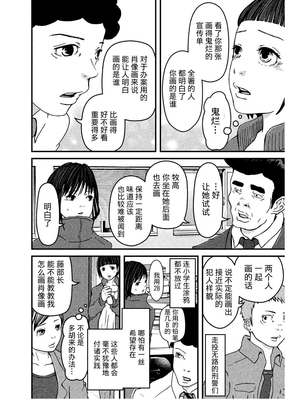 第19话13