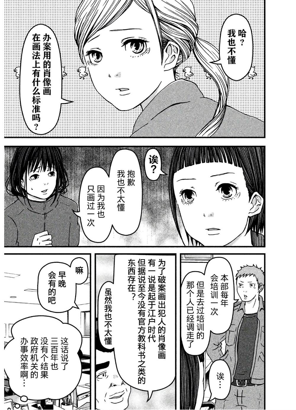 第19话14