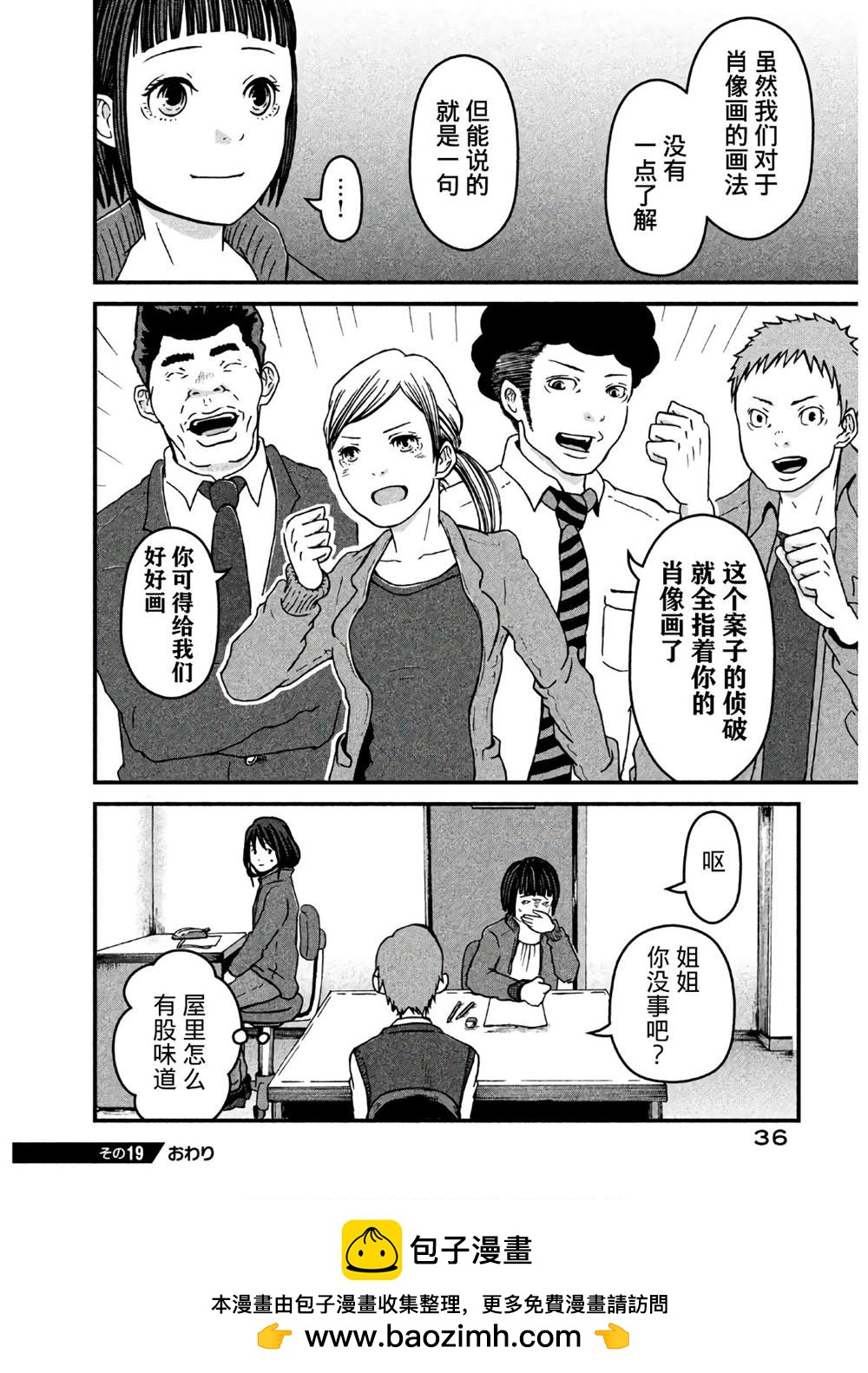 第19话15