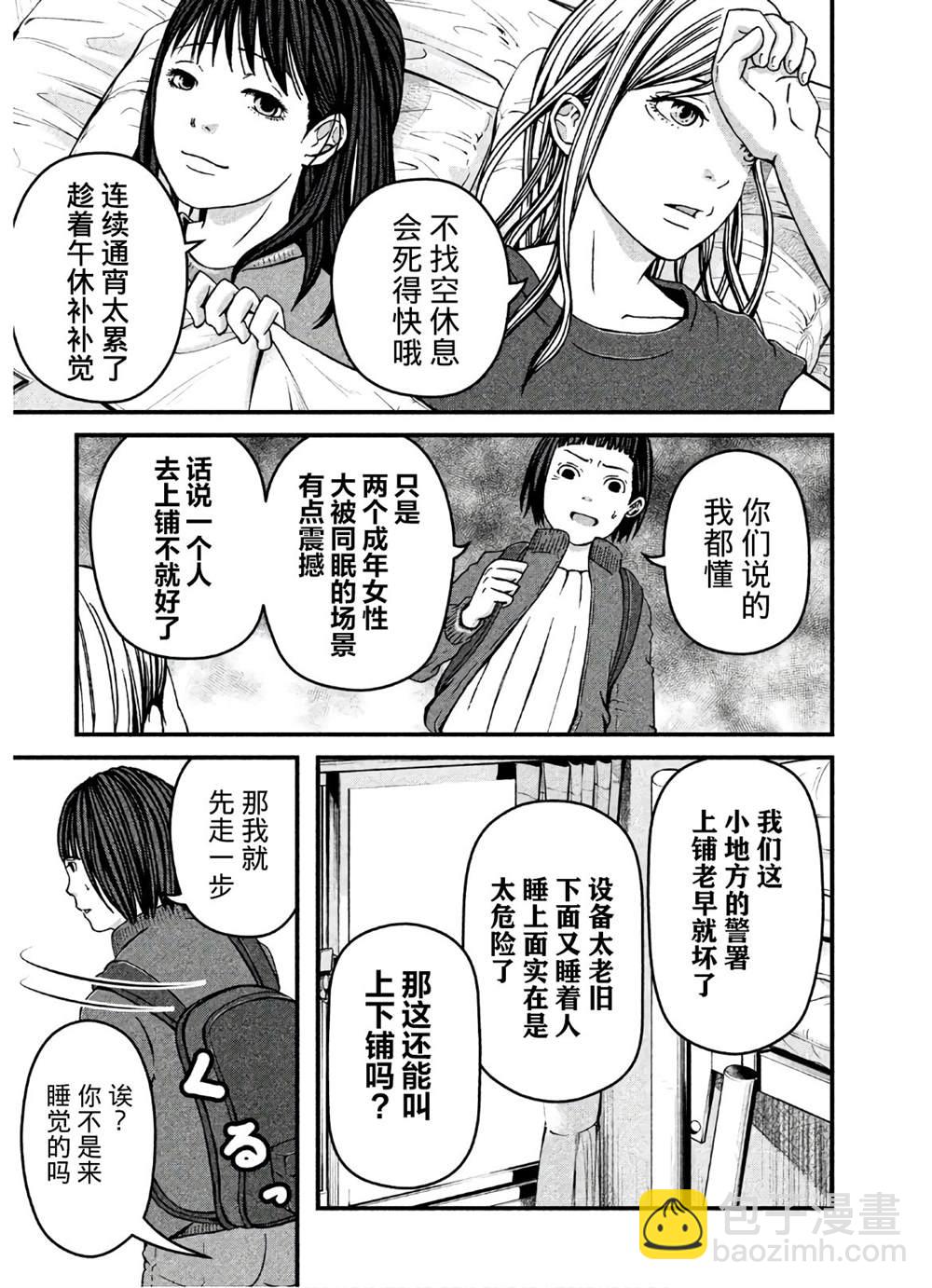第19话2