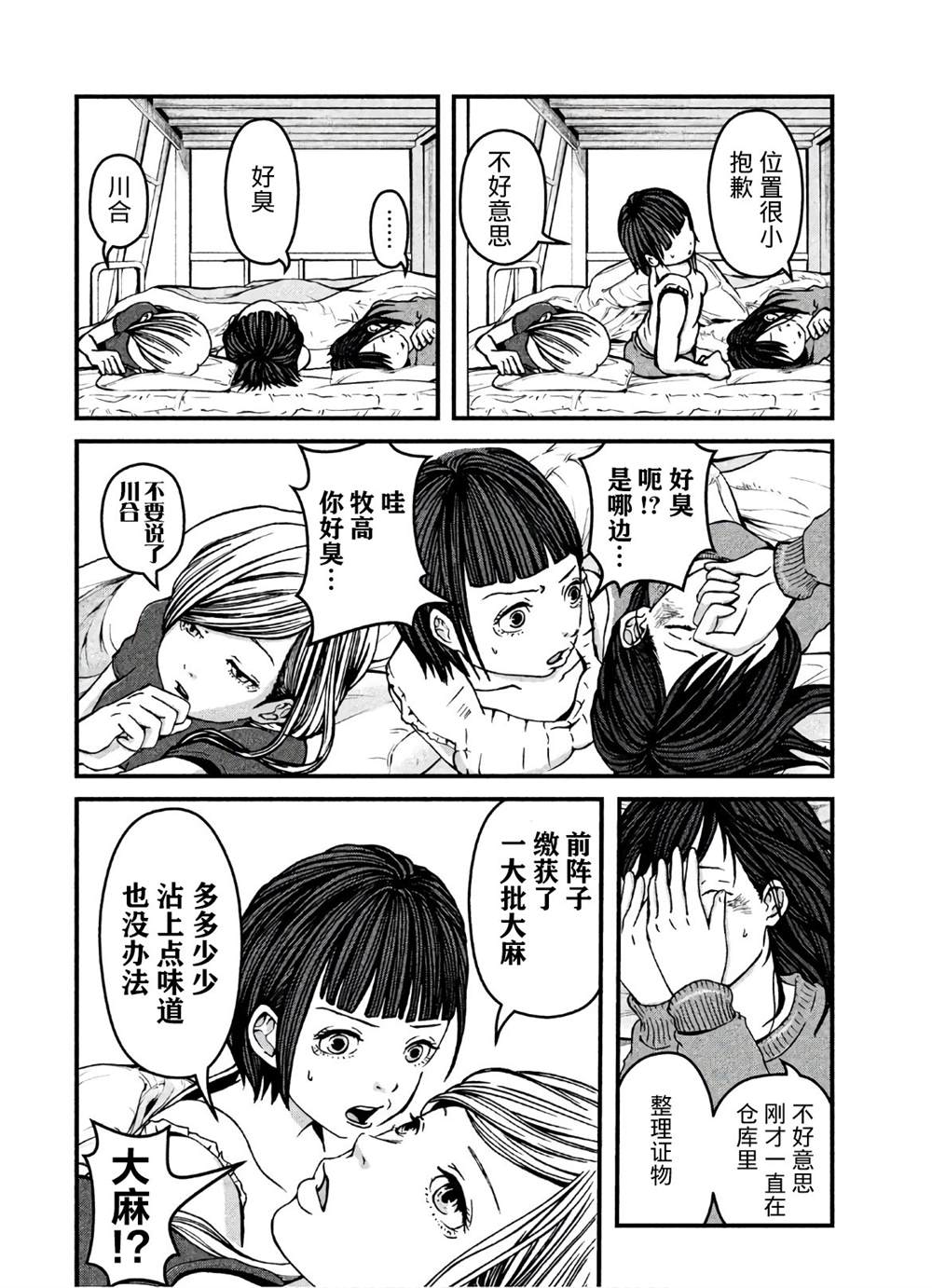 第19话4