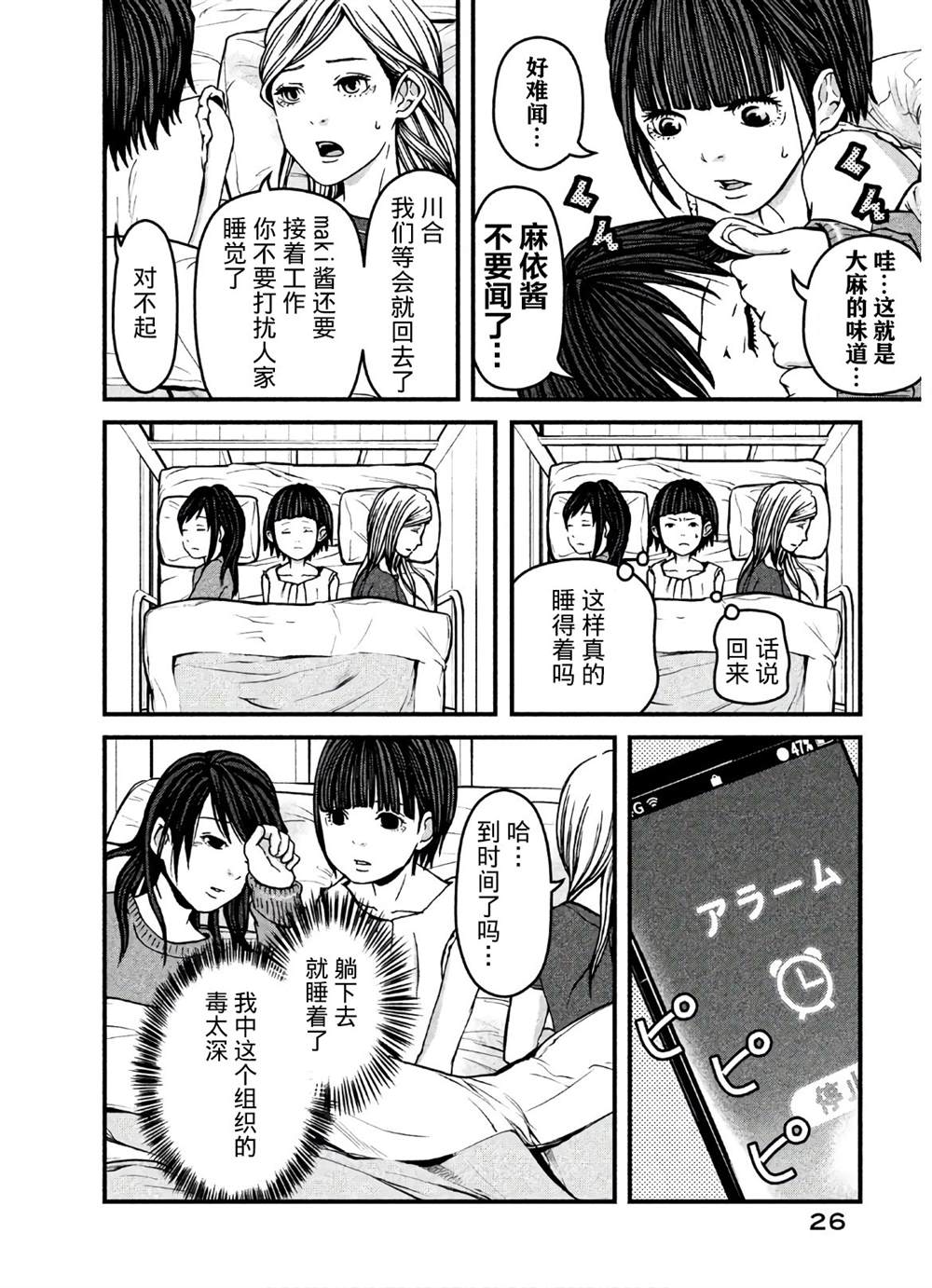 第19话5