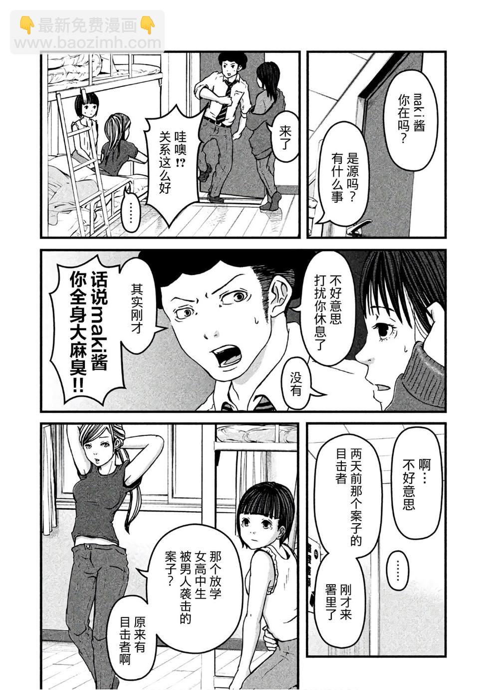 第19话6