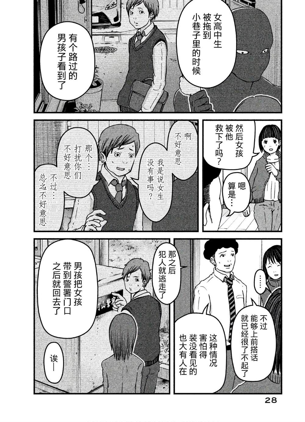 第19话7