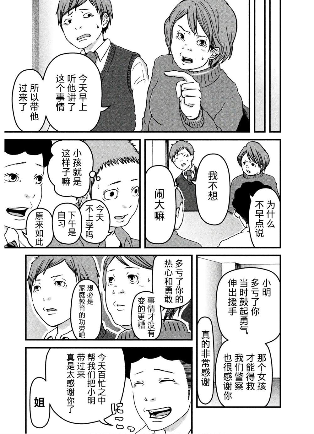 第19话8