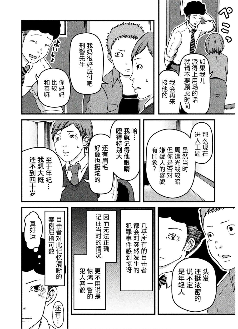 第19话9