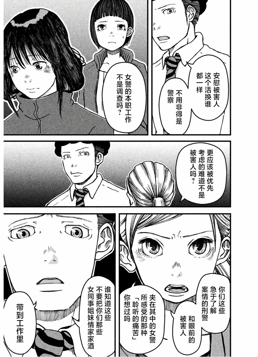 第21话10