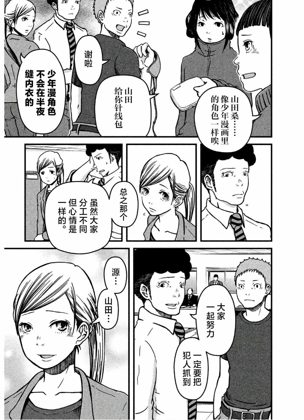 第21话14