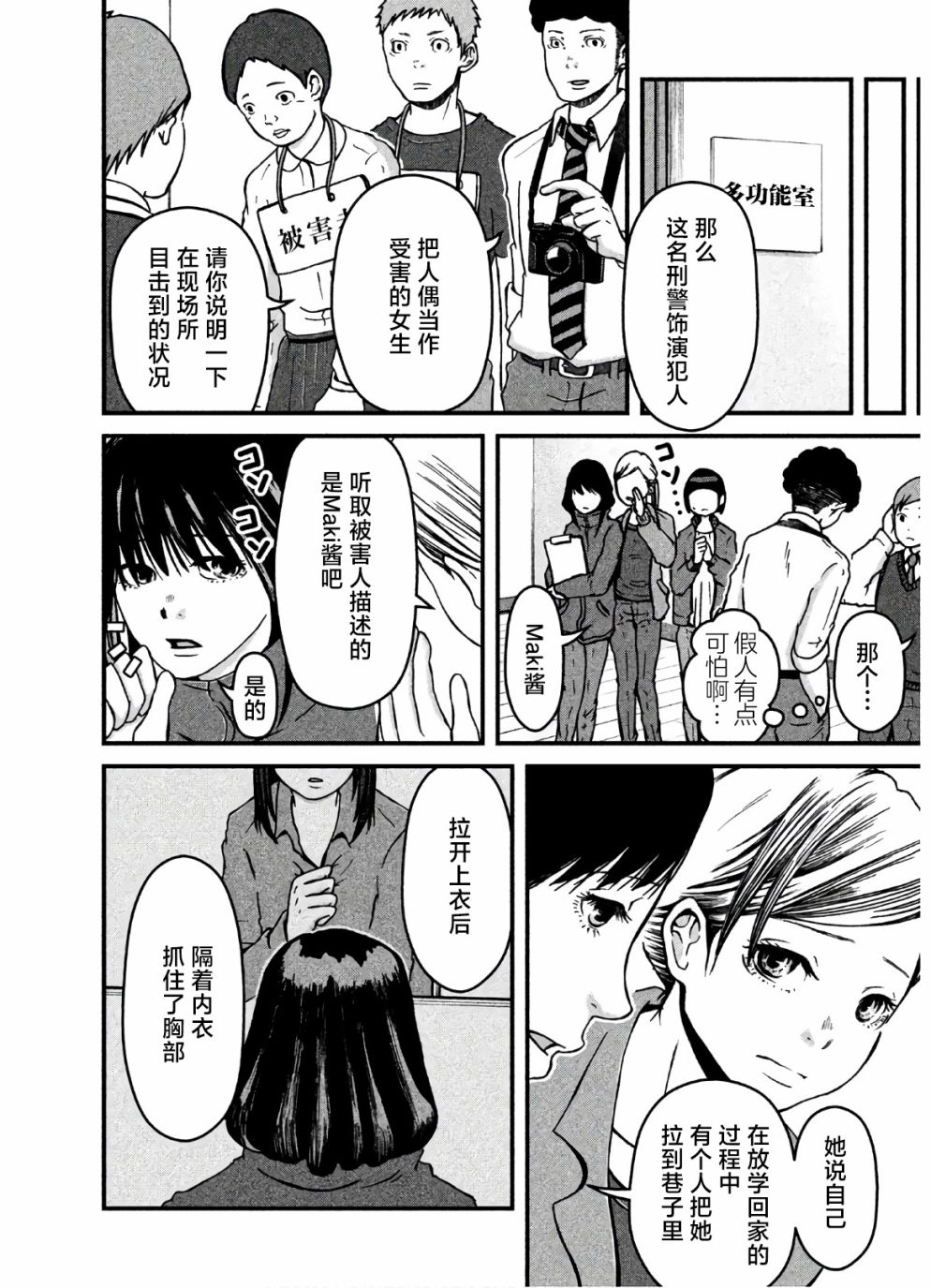 第21话3