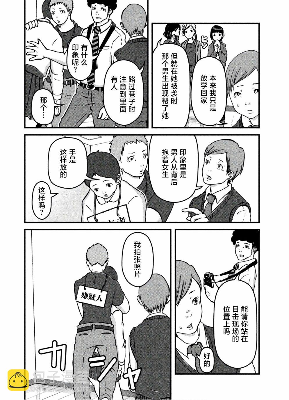第21话4