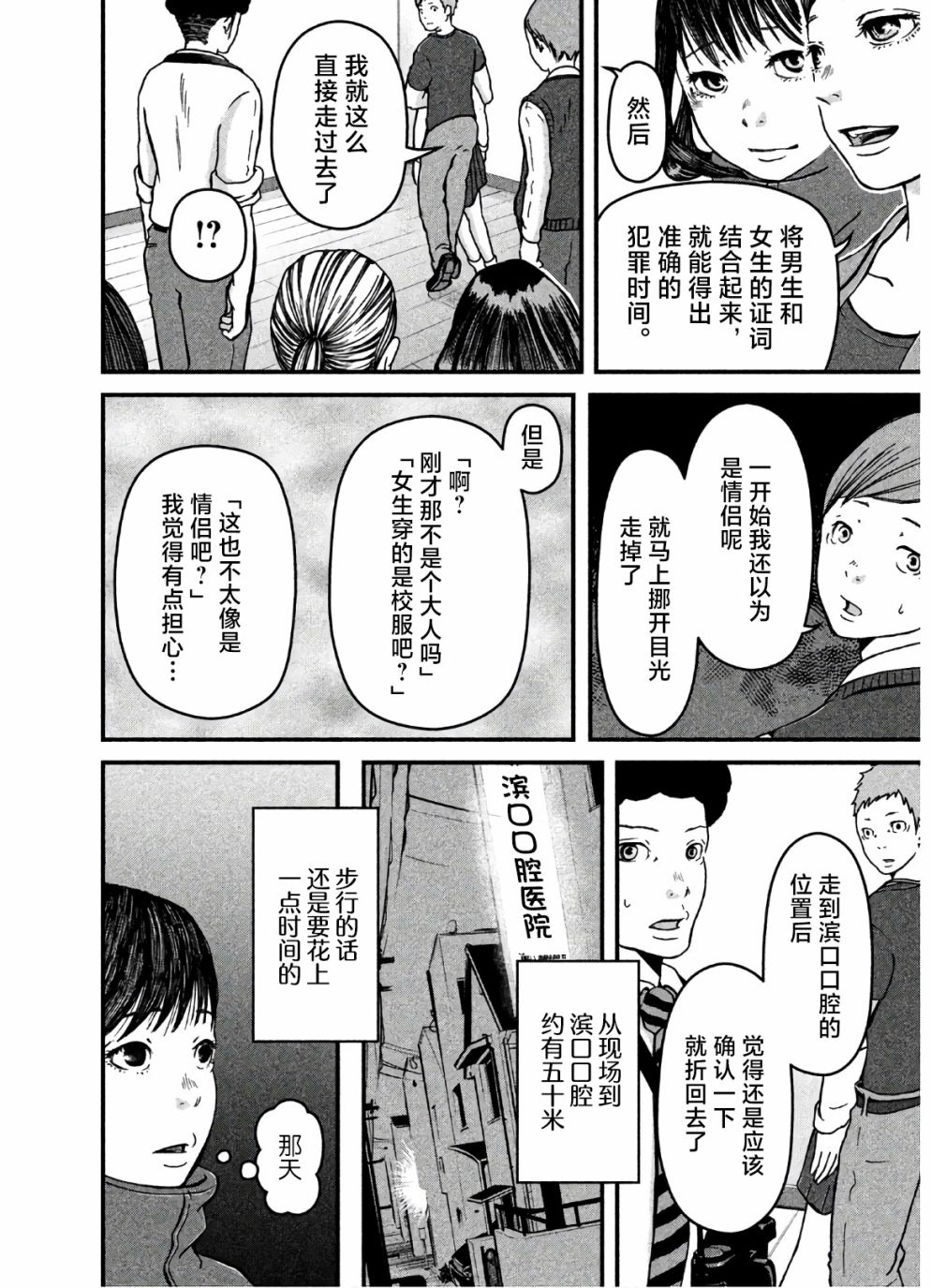 第21话5