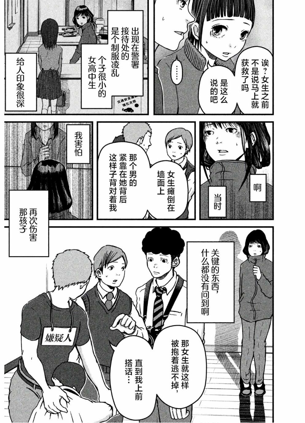 第21话6