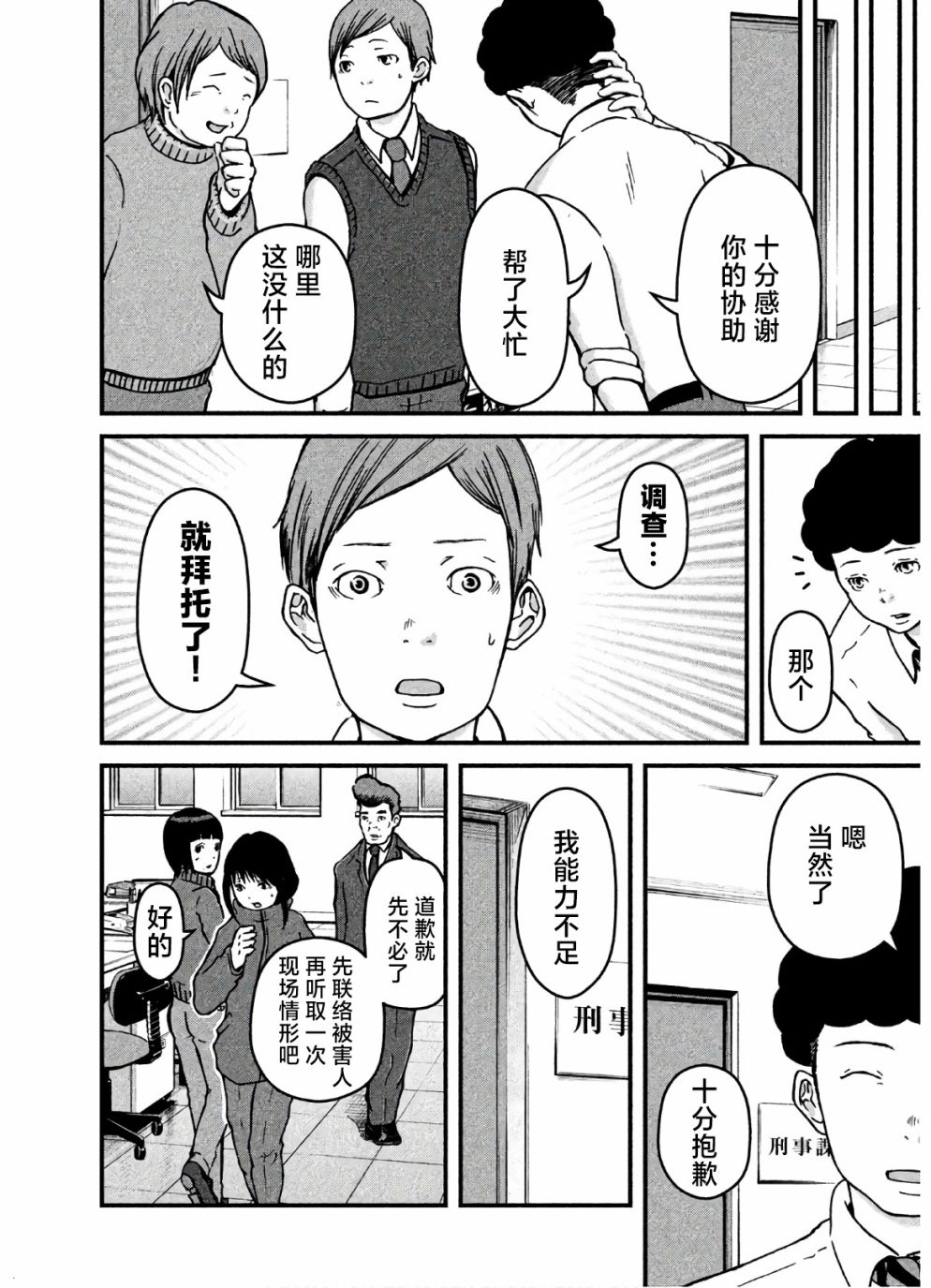 第21话7