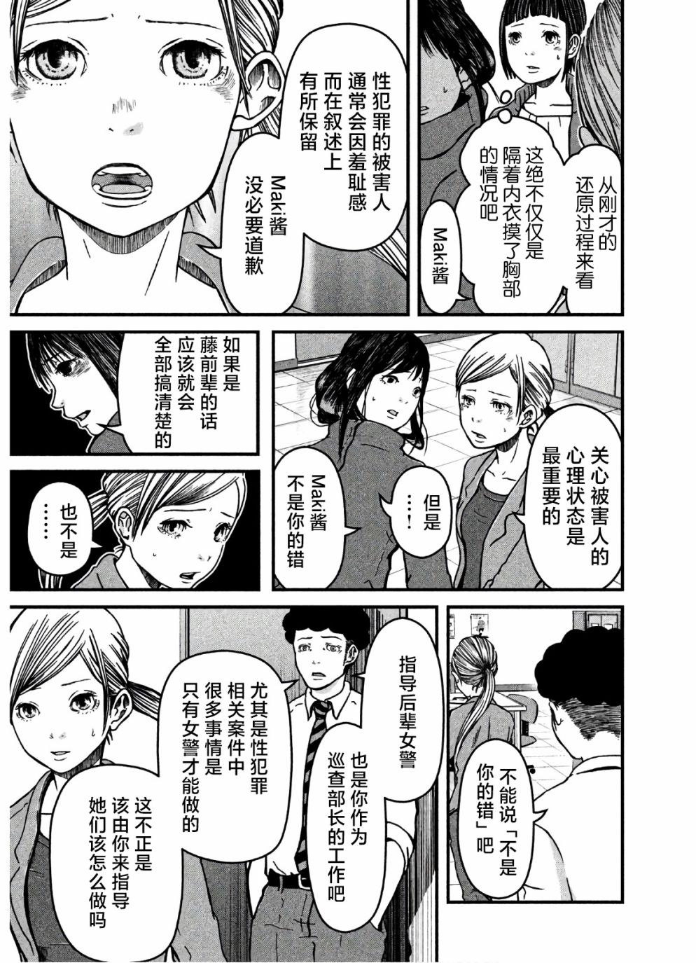 第21话8