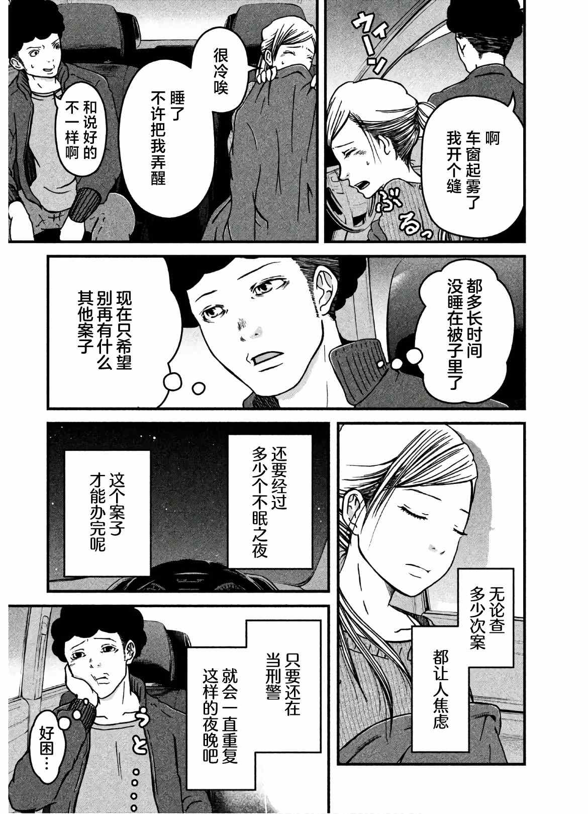 第22话10