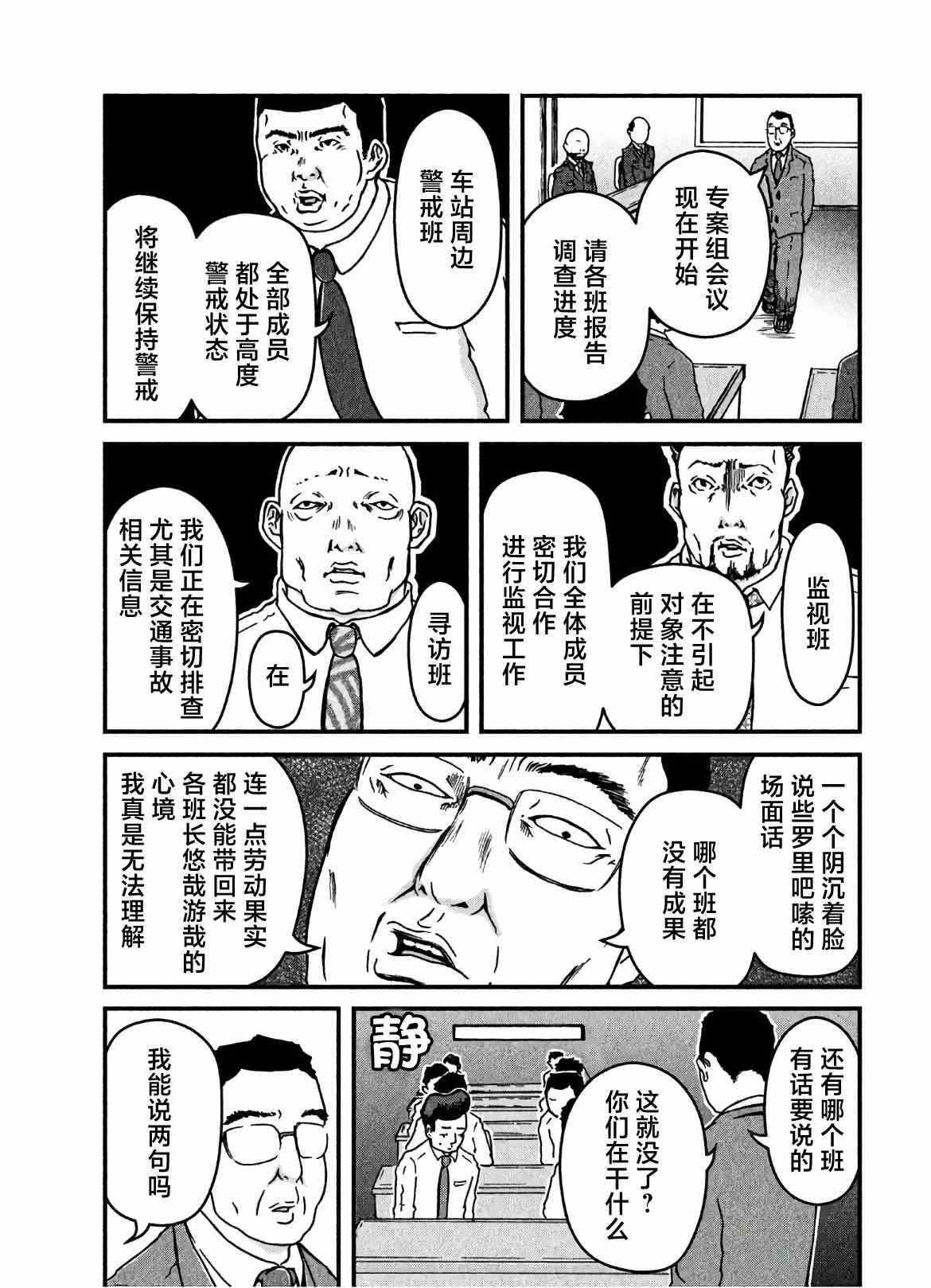 第22话13