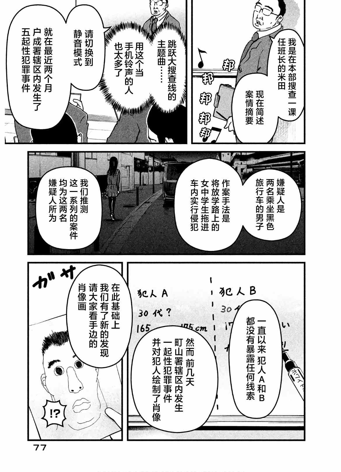 第22话2