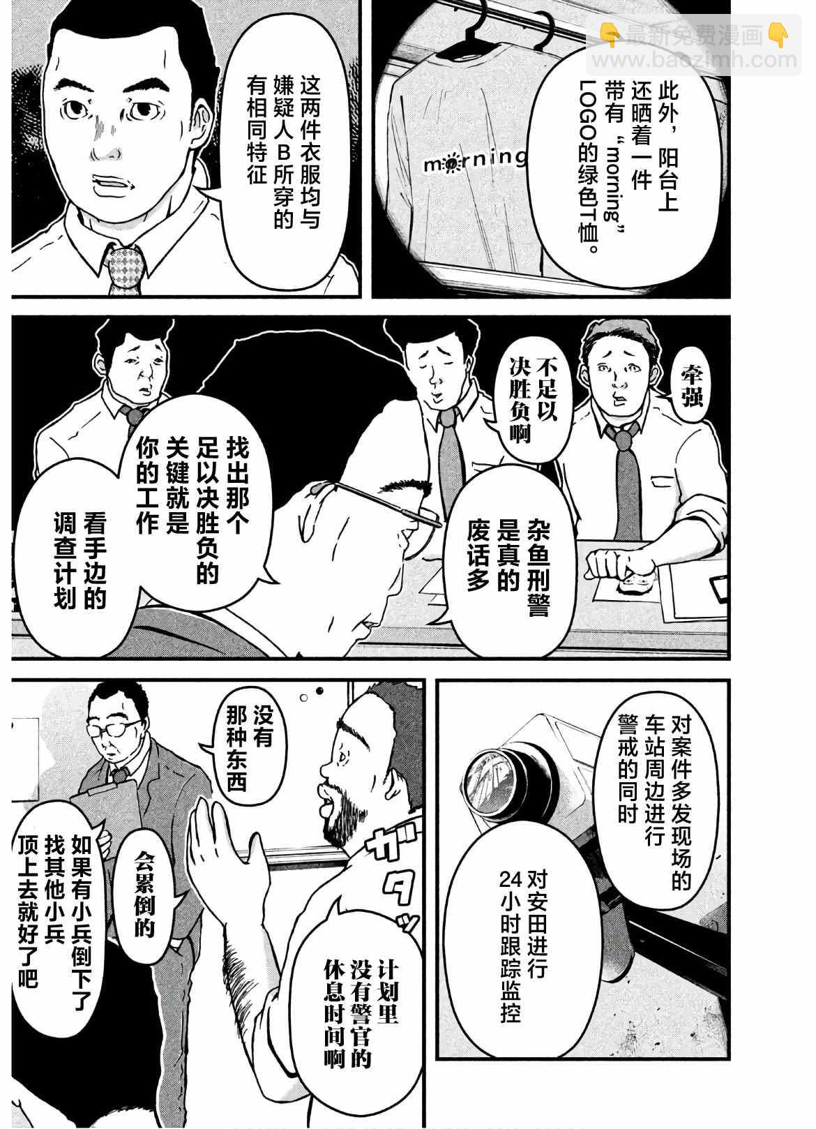 第22话4