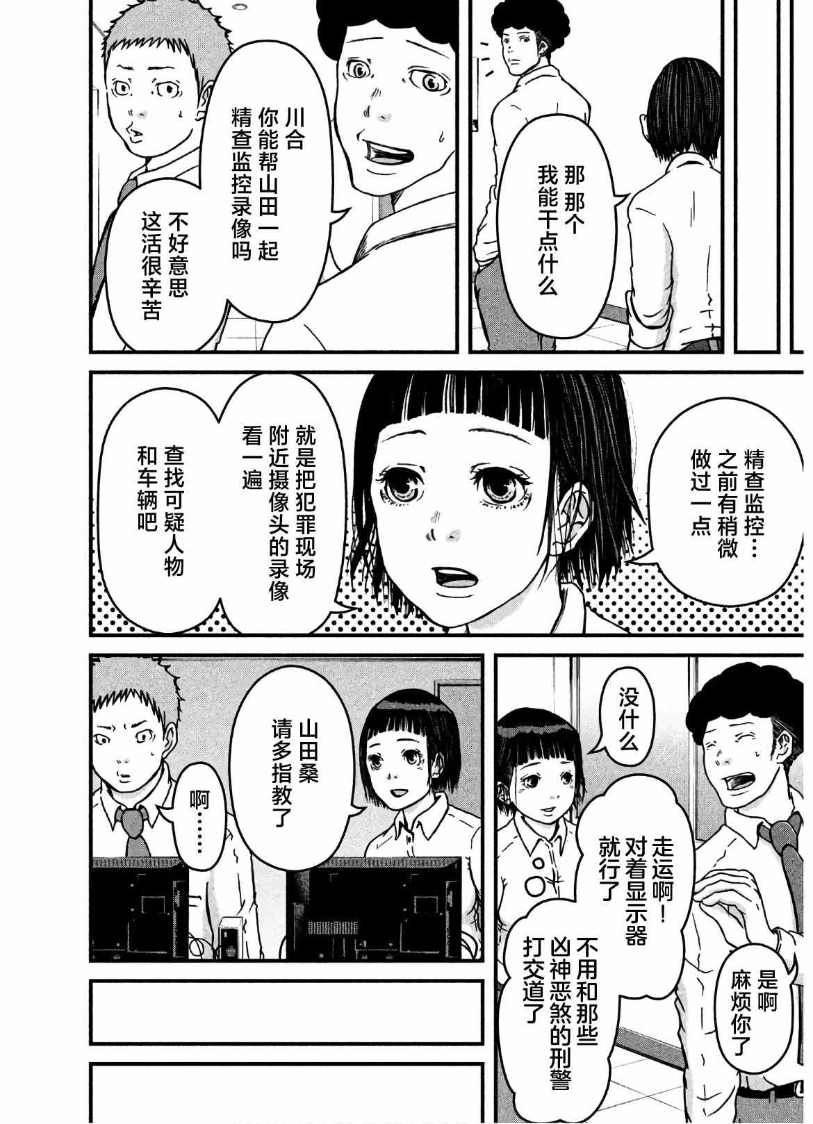 第22话7